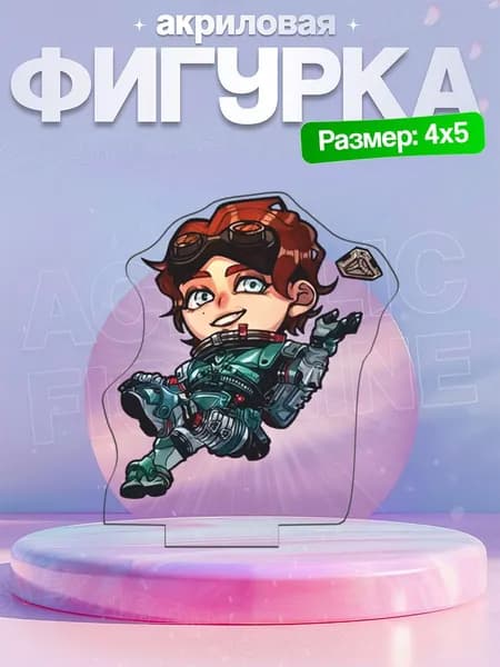 Акриловая фигурка Хорайзон Apex Legends Апекс