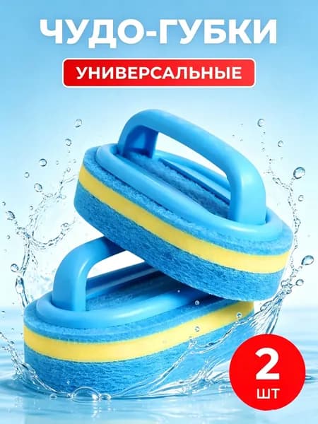 17KMH Губка, ABS пластик, 2 шт.