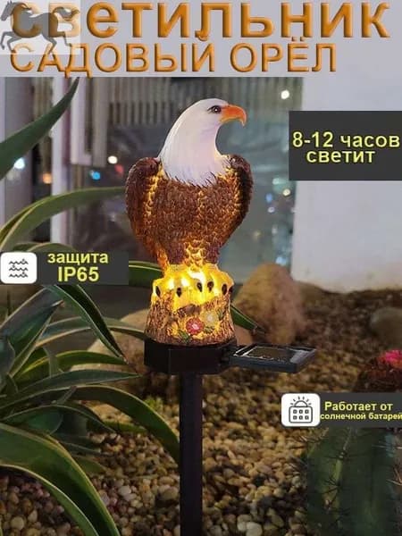 Фигурка садовая
