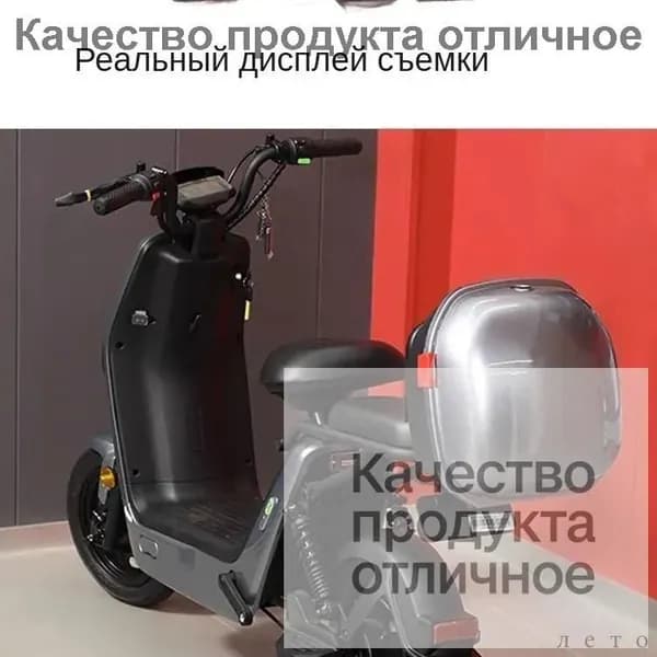 Электровелосипед