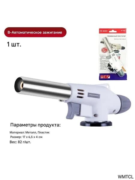 Сопло