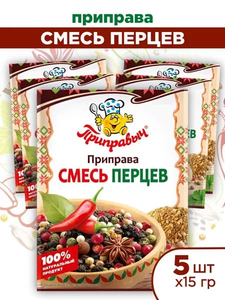 Приправа Смесь перцев Приправыч, перец черный, красный, душистый, болгарский, 75 г (5 шт * 15г)
