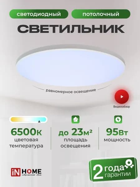 Светильник светодиодный накладной, люстра потолочная 46см
