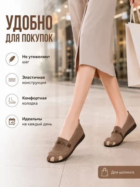 Туфли FI FATE INTERSECTION
