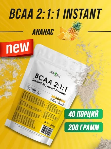 Аминокислоты БЦАА восстановление, рост мышц Atletic Food BCAA 2:1:1 Instant Flavored Powder - 200 грамм, ананас
