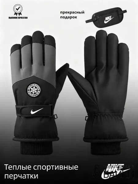 Nike Перчатки для фигурного катания, размер: S-XL