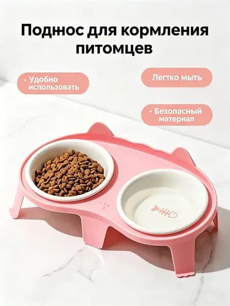Розовая керамическая миска со стентом