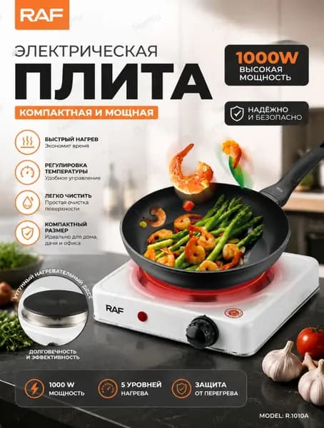 Инфракрасная настольная плита КТ-146, черный