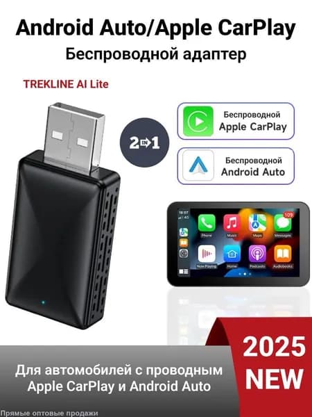Устройство головное