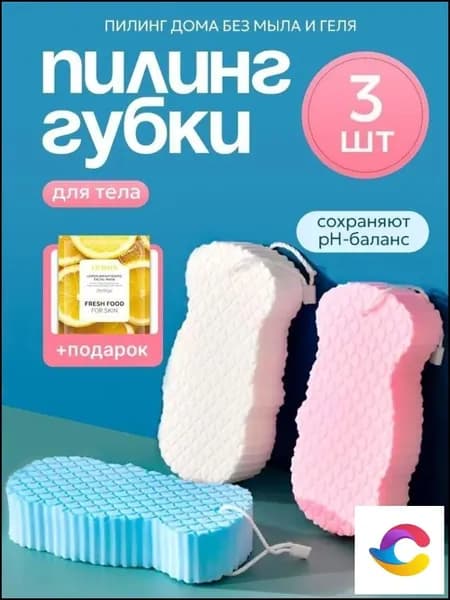 Эксклюзивный набор из 3 жестких мочалок для пилинга
