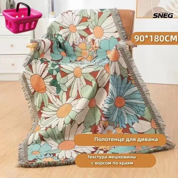 Покрывало SNEG CARPET, Полиэстер с размерами: 90 см х 180 см
