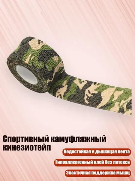 Бинты боксерские