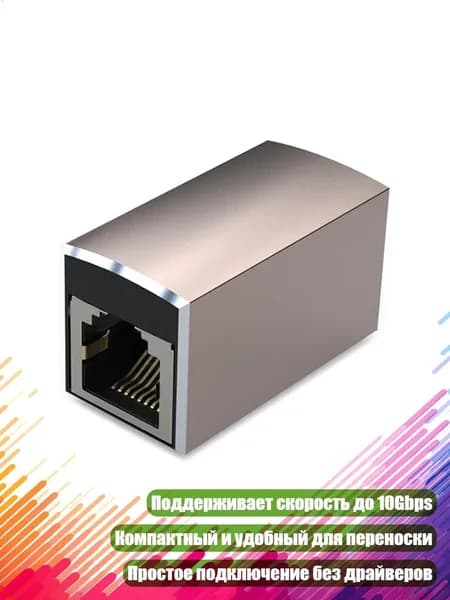 Кабель для интернет-соединения, разноцветный