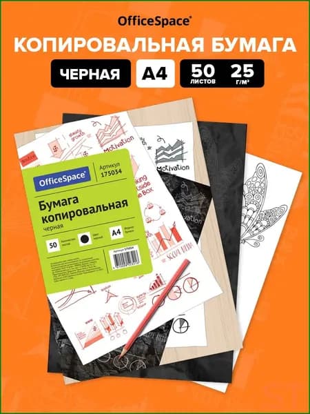 Бумага офисная A4, 50 лист., шт