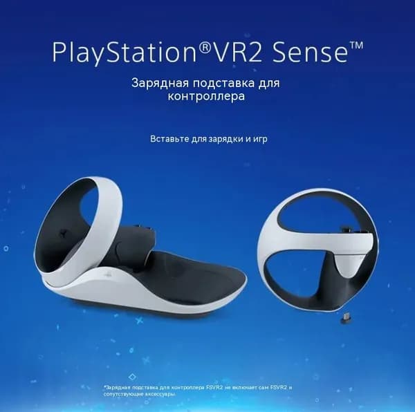 Зарядное устройство для 2-местного контроллера Sony PlayStation VR2 Sense controller base PS5 VR