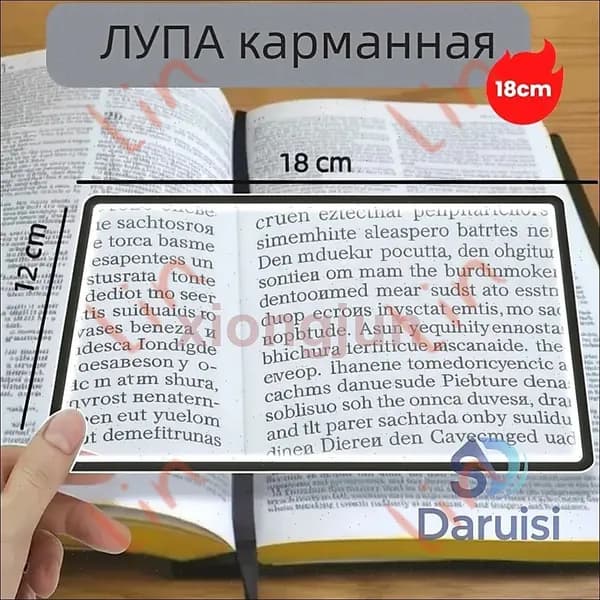Лупа 6-кратная, диаметр: 180 мм