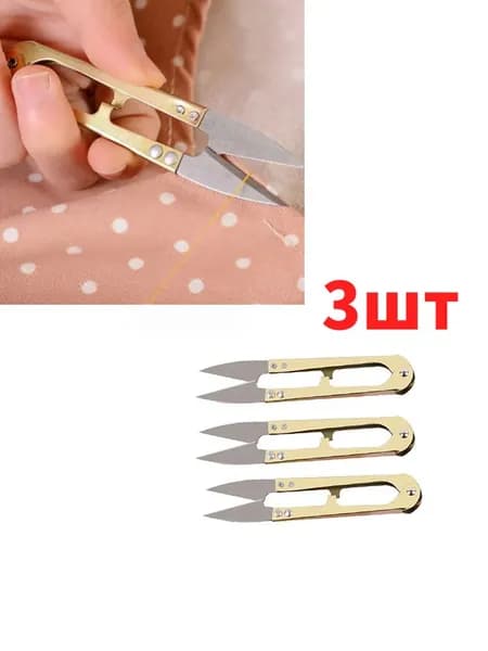 Ножницы 10 см, 3 шт.