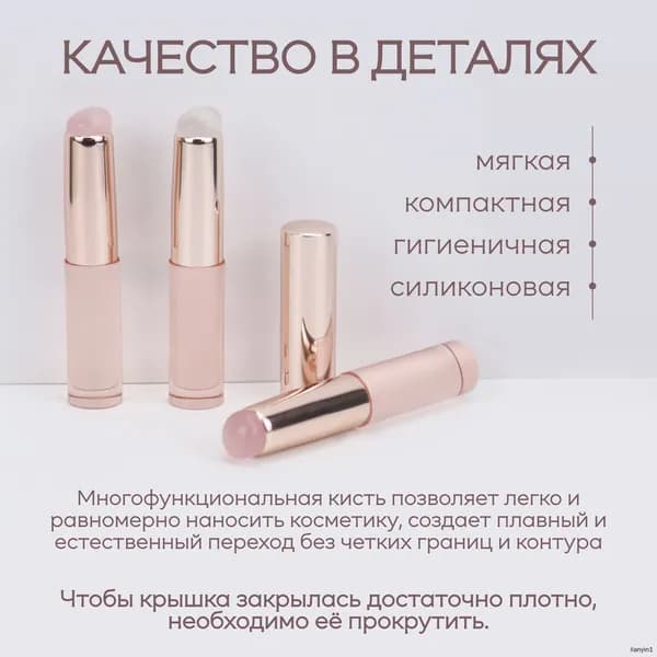 Кисть косметическая Для губ