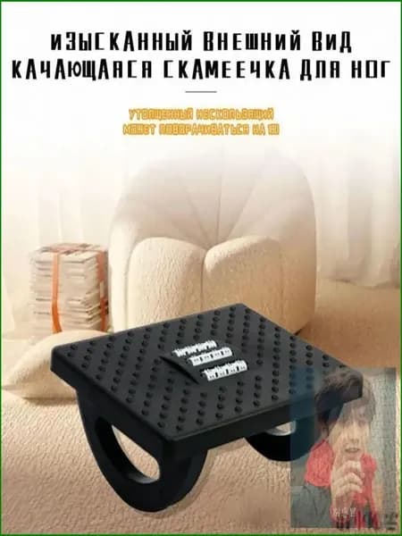 Подставка под ноги Офисная, 30х24х13 см