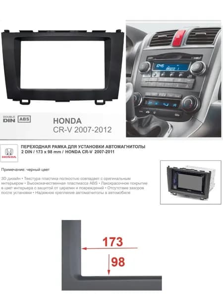 Yelew Аксессуар для автомагнитолы