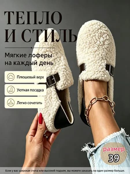 Балетки