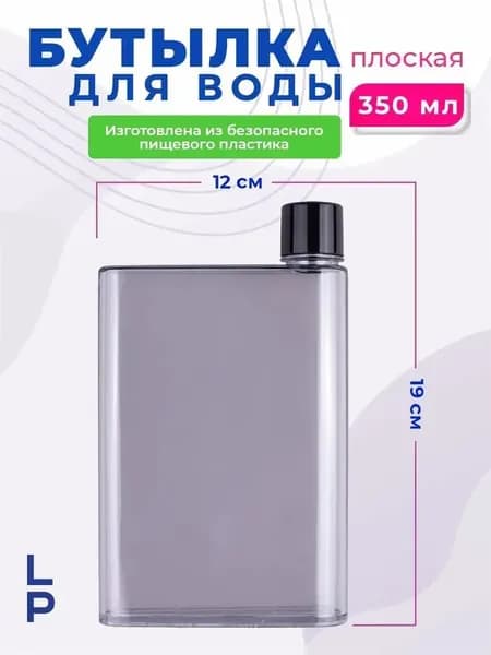 Спортивная бутылка, 350 мл