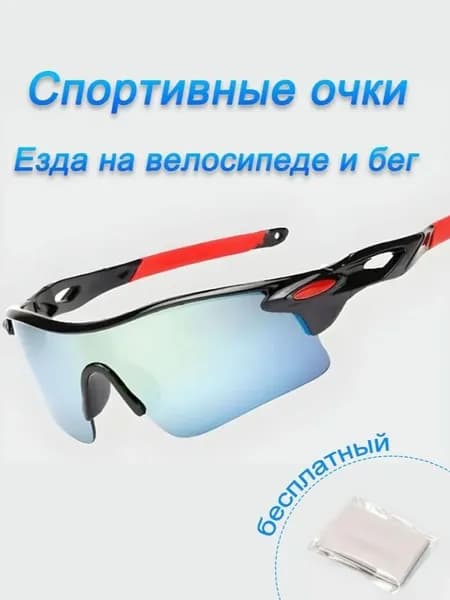 Очки для занятий спортом