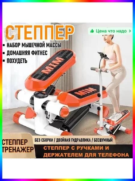 Эллиптический тренажер ITEM-8CE83D