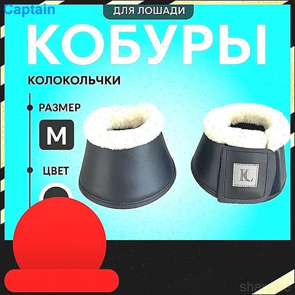 Звонкие колокольчики для украшения лошади