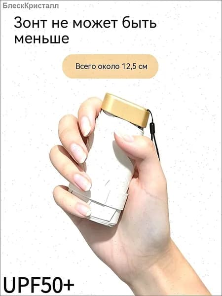 Зонт Механика