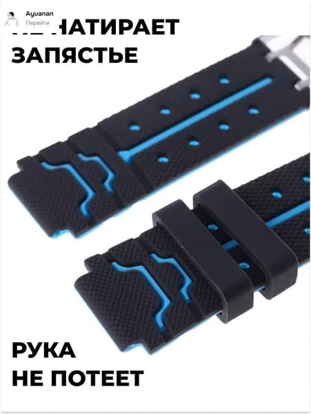 Ремешок для смарт-часов