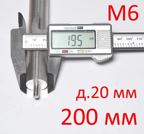 Анод М6 х 21 х 200 мм (д.20 мм, шпилька 15 мм) магниевый (защитный AZ31) ГазЧасть 330-0225
