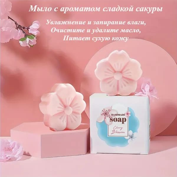 Твердое мыло