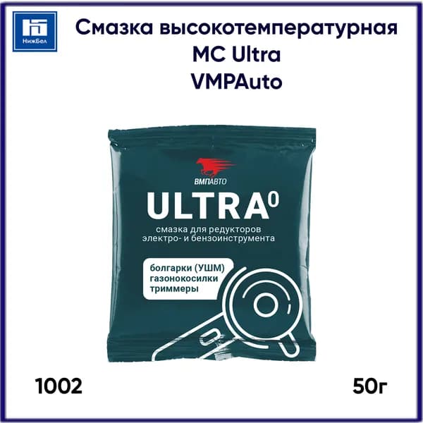 Смазка высокотемпературная МС Ultra стик-пакет 50г VMPAuto 1002