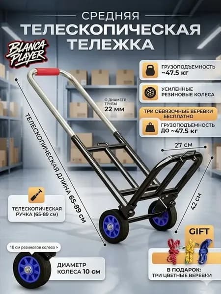 Тележка складная на колесах