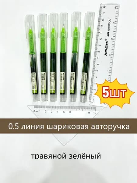 Ручка Роллер, толщина линии: 0.5 мм, цвет: Зеленый, 1 шт.