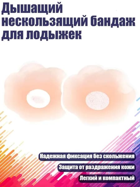 Защита голени