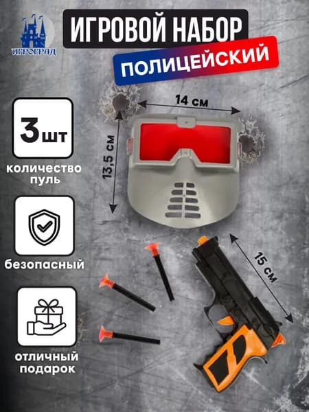 Набор полицейского детский ИГРОГРАД