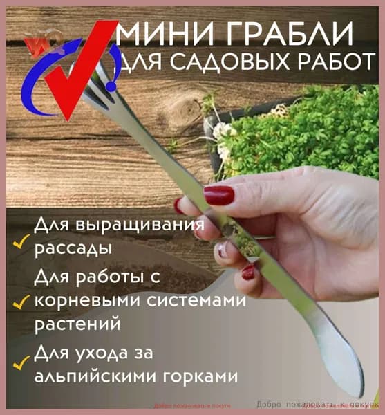 Рыхлитель , Нержавеющая сталь