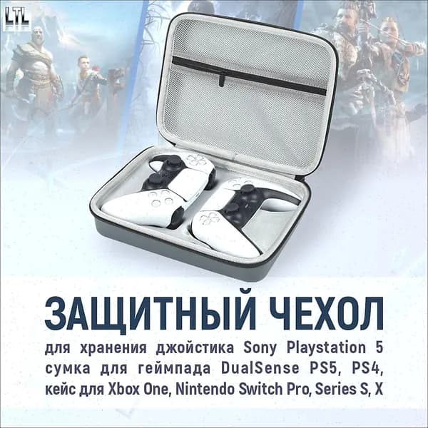 Чехол для игровой приставки