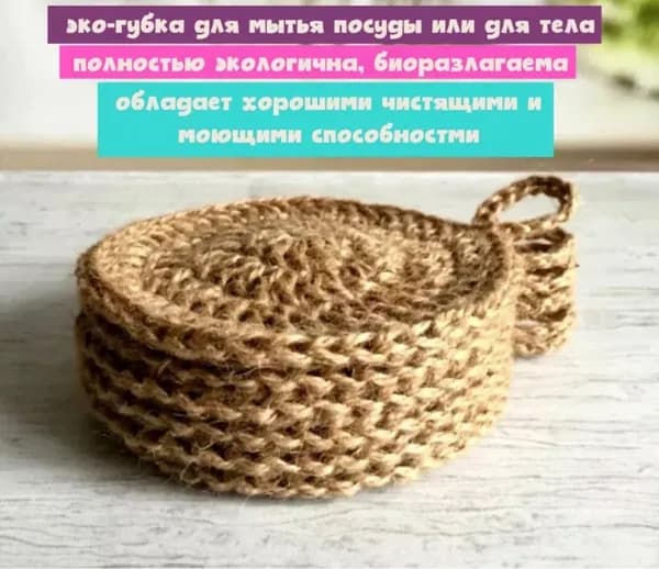 Губки джутовая универсальная 2 шт