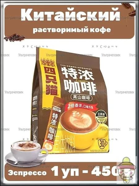 Кофе растворимый Сублимированный 450г. 1шт.