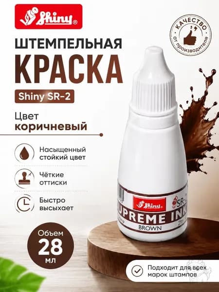 Краска штемпельная, 28 мл./ 40 г.