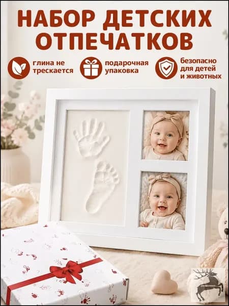 Набор для слепков ладошек и ступней малыша с деревянной фоторамкой, подарочный набор для новорожденных При покупке товаров обращайте внимание на этот магазин.