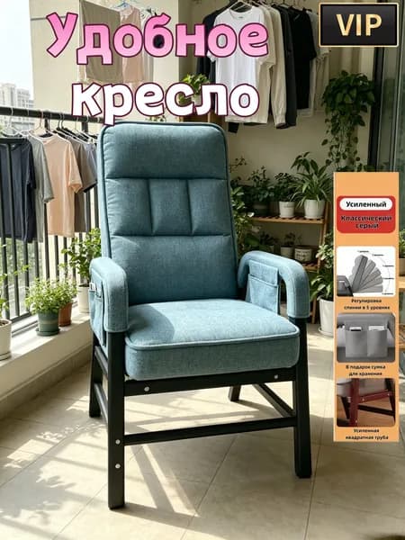 Кресло , 1 шт., 56х56х95 см