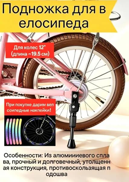 Опора для детского велосипеда, универсальная регулируемая подножка 12 дюймов, металлическая с пружиной, антицарапинная, черная и розовая