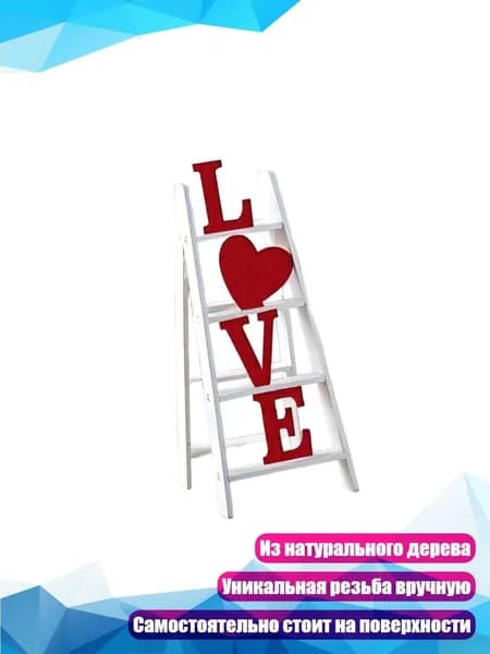 Деревянная вывеска 'Лестница любви' для украшения стола на День святого Валентина, свадьбы и вечеринки, - 1