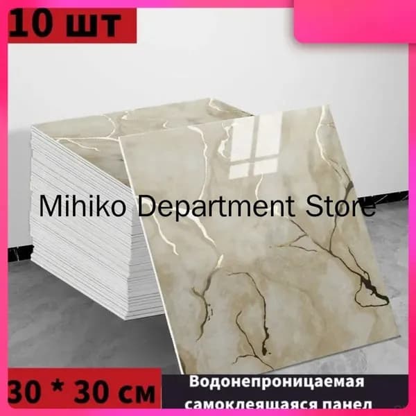 Моющиеся обои с фольгой, эксклюзивные самоклеющиеся панели для стен кухни, 10 шт 30x30 см