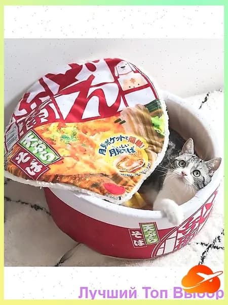 Креативная зимняя теплая лежанка для кошки (в форме японской лапши быстрого приготовления)