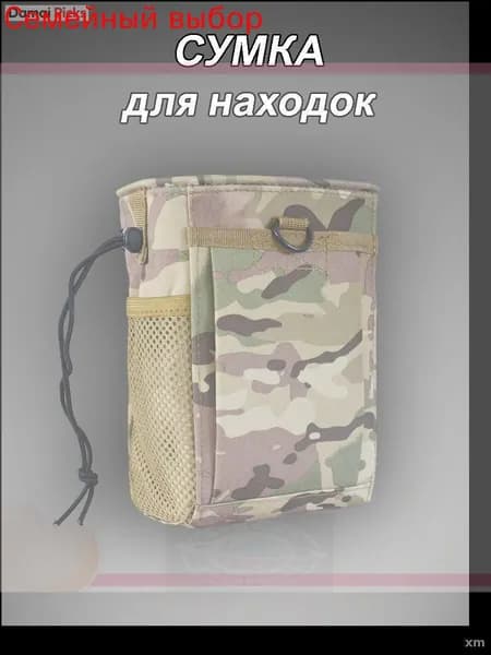 Аксессуары для металлоискателя